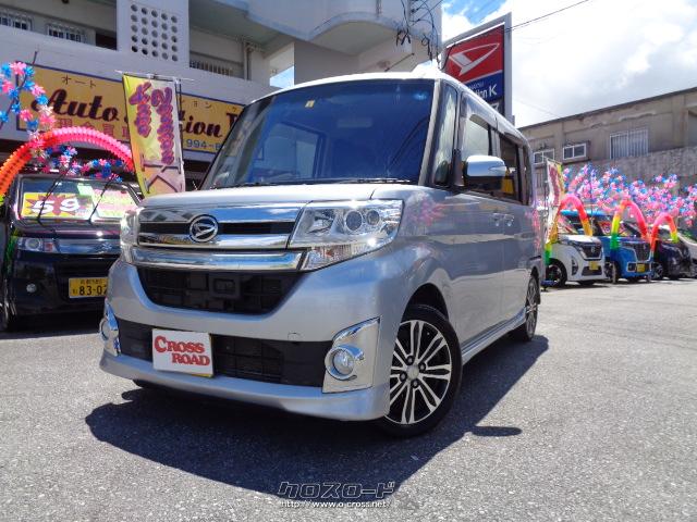 ダイハツ タント カスタムrs Sa 本土車 高速道路楽々ターボ車入庫しました 14 H26 年式 シルバー 660cc 株 オートステーションk 8 8万km 保証付 24ヶ月 距離無制限 沖縄の中古車情報 クロスロード