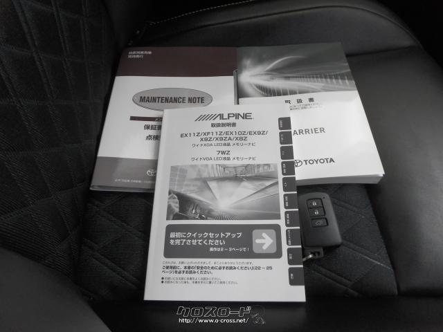 『下取り&買取り大歓迎♪』あなたの大切な愛車をお譲り下さい。程度の良い良質車なら、当店の中古自動車査定士&中古自動車販売士が高額査定致します♪☆ご成約のお客様にはオゾン発生装置『剛腕500』にて車内の殺菌・消臭施工をサービス致します♪ トヨタ ハリアー