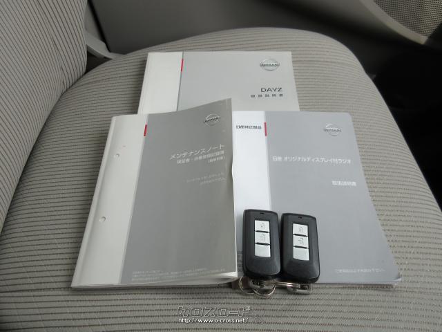 『下取り&買取り大歓迎♪』あなたの大切な愛車をお譲り下さい。程度の良い良質車なら、当店の中古自動車査定士&中古自動車販売士が高額査定致します♪ 日産 デイズ