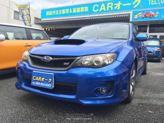 スバル インプレッサ WRX STI ターボ車308馬力、6速MT、ナビ TV Bluetooth バックカメラ  ETC・2010(H22)年式・ブルー・2000cc・CARオーク・12.5万km・保証付・3ヶ月・距離無制限 | 沖縄の中古車情報 - クロスロード