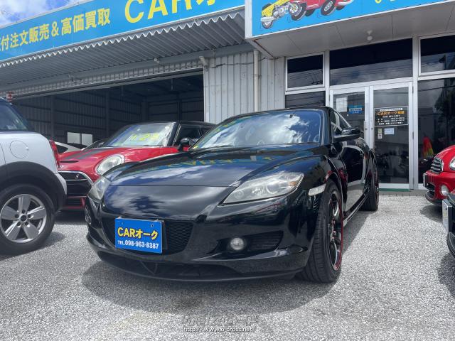 マツダ RX-8 タイプS 6速MT ブリッツ車高調 フジツボマフラー RMPRACINGホイール  ETC・2007(H19)年式・黒・CARオーク・11万km・保証付・3ヶ月・距離無制限 | 沖縄の中古車情報 - クロスロード