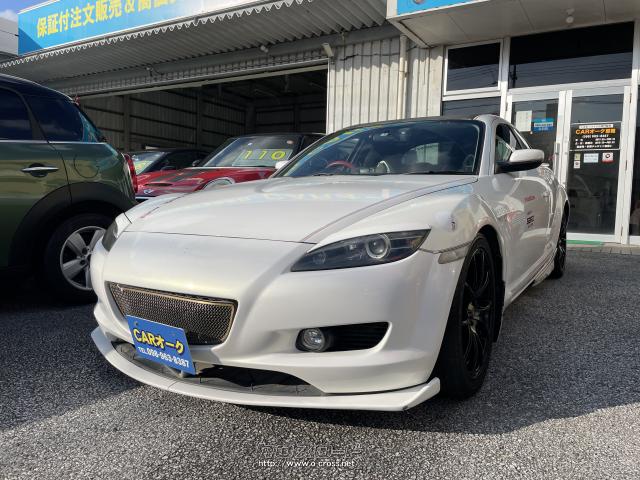 マツダ RX-8 タイプS 6速MT 社外アルミホイル ドライブレコーダー  修復小・2007(H19)年式・パールホワイト・CARオーク・10.5万km・保証付・3ヶ月・1千km | 沖縄の中古車情報 - クロスロード