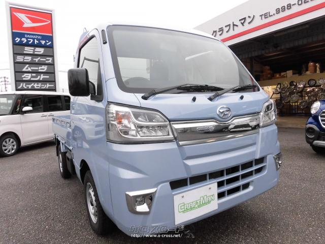 ダイハツ ハイゼットトラック ハイルーフ Ledヘッドライト Ledフォグランプ 19 R1 年式 選べる8色 660cc Craftman クラフトマン 未走行 保証付 60ヶ月 100千km 沖縄の中古車情報 クロスロード ダイハツ ハイゼットトラック ハイルーフ Ledヘッドライト Ledフォグランプ 19 R1 年式 選べる8色 660cc Craftman クラフトマン 未走行 保証付 60ヶ月 100千km 沖縄の中古車情報 クロスロード