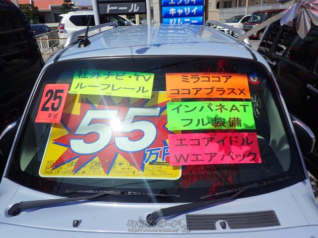 ダイハツ ミラココア