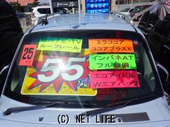 ダイハツ ミラココア