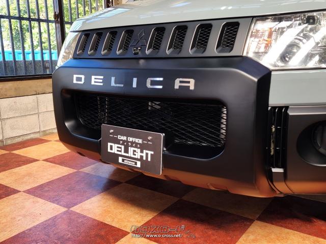 三菱 デリカD:5