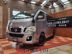 日産 NV350キャラバン