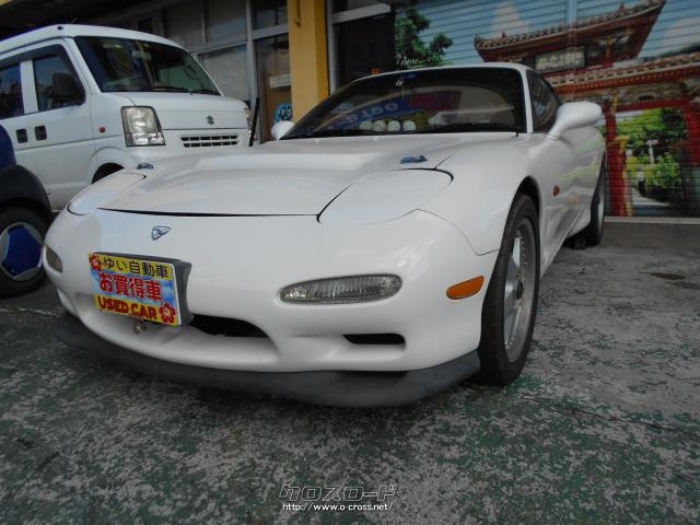 マツダ アンフィニRX-7 typeR バザースト・1995(H7)年式・シロ・ゆい自動車・8.9万km・保証無 | 沖縄の中古車情報 - クロスロード