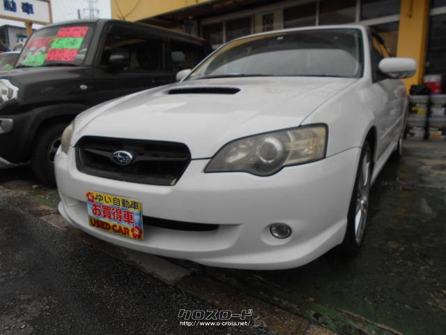 スバル レガシィB4 2.0GTスペックBターボ・2003(H15)年式・ホワイト