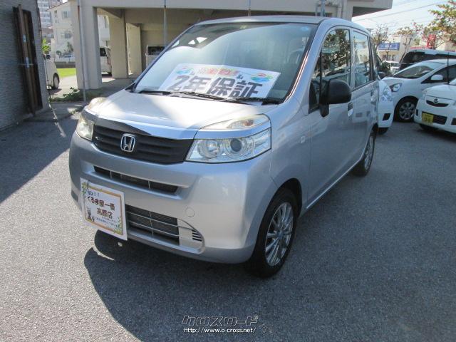 ホンダ ライフ・2014(H26)年式・シルバー・660cc・くるま屋一番高原店  