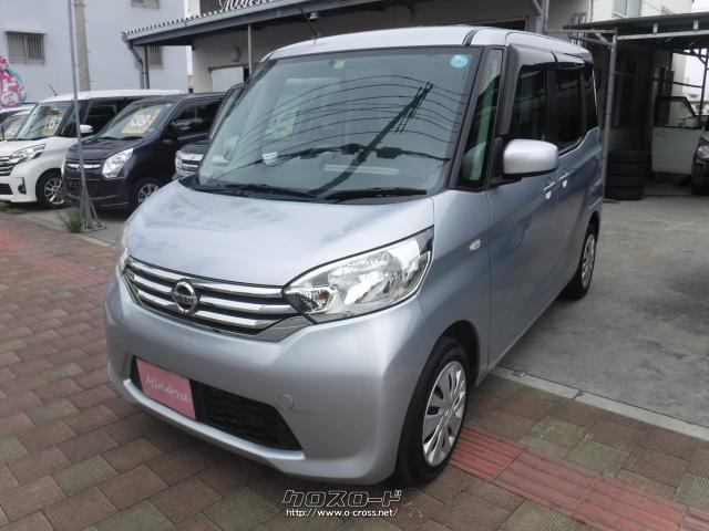 日産 デイズルークス X 本土中古車 キーレス Etc 14 H26 年式 シルバー 660cc ミネルバ 13万km 保証付 2ヶ月 2千km 沖縄の中古車情報 クロスロード