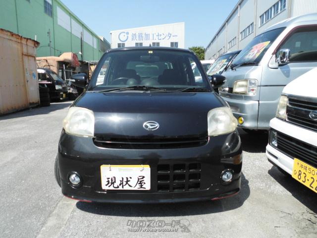 ダイハツ エッセ カスタム 07 H19 年式 クロ 660cc リサイクル市場現状屋 14万km 保証無 沖縄の中古車情報 クロスロード