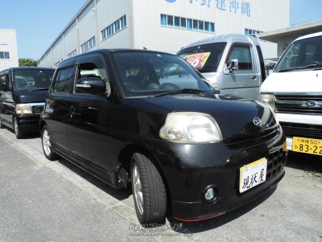 ダイハツ エッセ カスタム 07 H19 年式 クロ 660cc リサイクル市場現状屋 14万km 保証無 沖縄の中古車情報 クロスロード