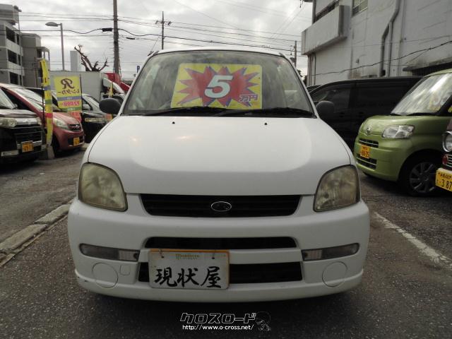 スバル プレオ 04 H16 年式 リサイクル市場現状屋 19万km 保証無 沖縄の中古車情報 クロスロード