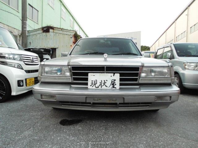 日産 グロリアワゴン Gl7人 1992 H4 年式 シルバー 00cc リサイクル市場現状屋 17万km 保証無 沖縄の中古車情報 クロスロード