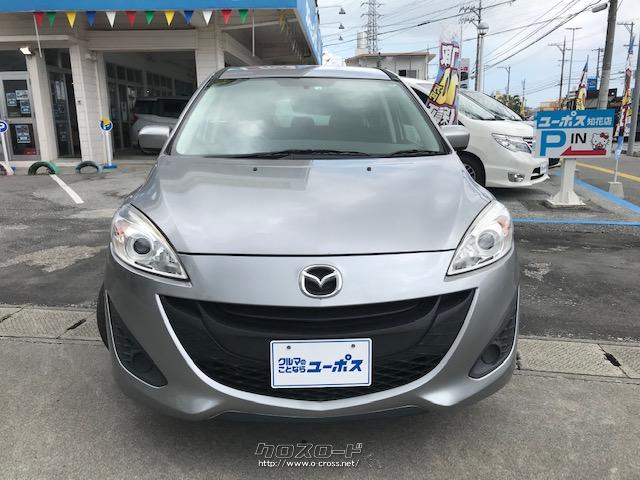 マツダ プレマシー c スカイアクティブ Op10年保証対象車 両側パワースライドドア 三菱ナビ バックモニター 17 H29 年式 アルミニウムメタリック 00cc ユーポス知花店 6 8万km 保証付 3ヶ月 距離無制限 沖縄の中古車情報 クロスロード