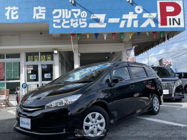 トヨタ ウィッシュ 1 8x 14 H26 年式 ブラック 1800cc ユーポス知花店 5 6万km 保証付 3ヶ月 距離無制限 沖縄の中古車情報 クロスロード