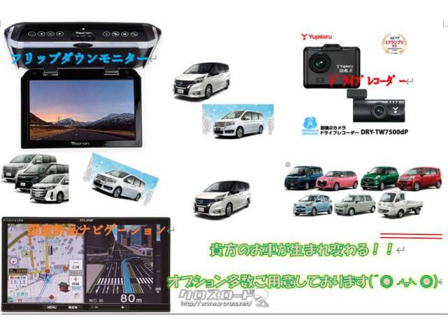 オプション多数ご用意しております。あったら嬉しい装備などあればご相談ください。 トヨタ シエンタ