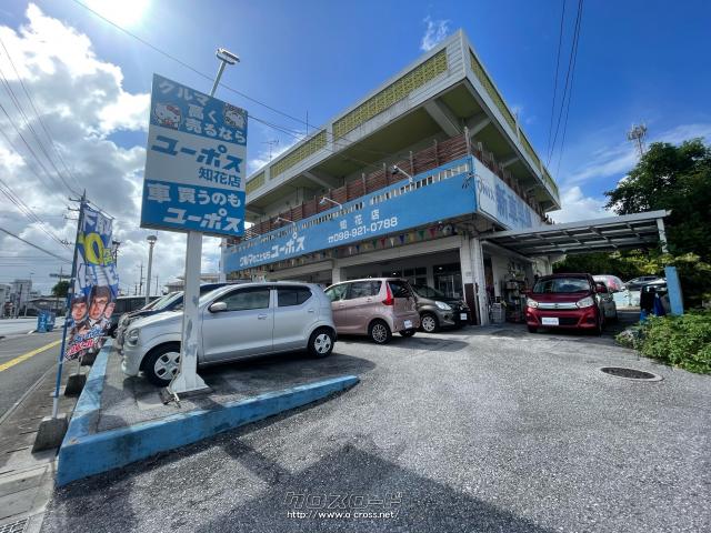 ユーポス全店のお車をユ-ポス知花店で商談することが出来ます!気に入る車両があればスタッフまでお問合せ下さい。098-921-0788 ダイハツ ミラココア