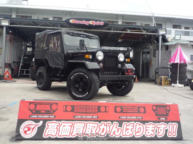 三菱 ジープ J55 キャンバストップ インタークーラーターボ 1994 H6 年式 ブラック 2700cc バーニングスピリット 12 5万km 保証無 沖縄の中古車情報 クロスロード