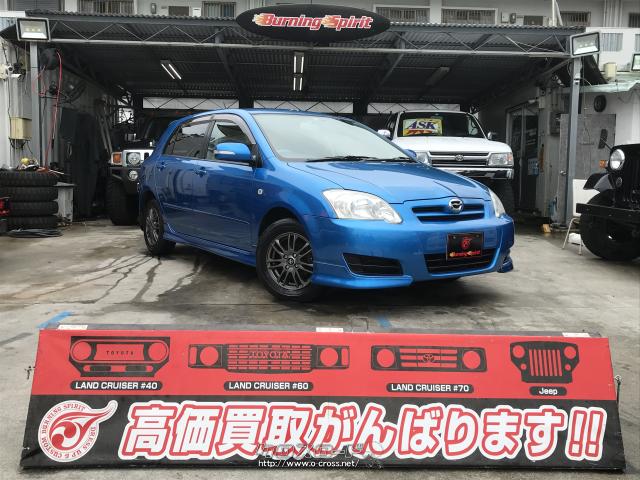 トヨタ カローラランクス 05 H17 年式 ブルー 1500cc バーニングスピリット 9 7万km 保証無 沖縄の中古車情報 クロスロード トヨタ カローラランクス 05 H17 年式 ブルー 1500cc バーニングスピリット 9 7万km 保証無 沖縄の中古車情報 クロスロード