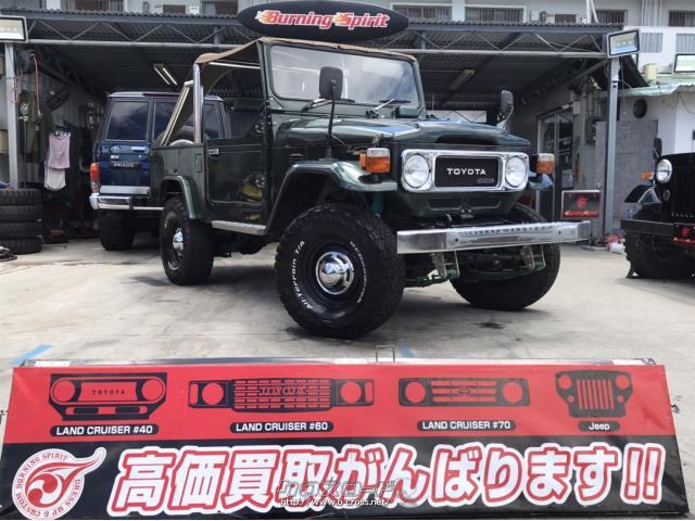 トヨタ ランドクルーザー40