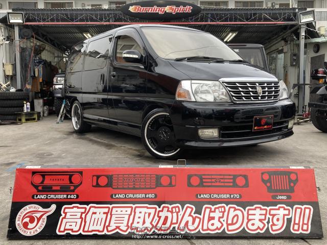 トヨタ グランドハイエース リミテッドエクセレントエディション 介護登録抹消車 00 H12 年式 ブラック 3000cc バーニングスピリット 21 6万km 保証無 沖縄の中古車情報 クロスロード