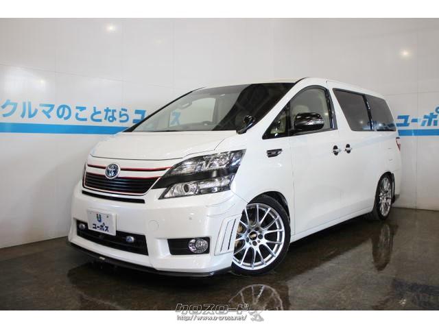 トヨタ ヴェルファイアハイブリッド X Op10年保証対象車 両側パワースライドドア フリップダウンモニター Tein車高調 12 H24 年式 ホワイトパールクリスタルシャイン 2400cc ユーポス コザ店 6万km 保証付 3ヶ月 距離無制限 沖縄の中古車情報 クロスロード