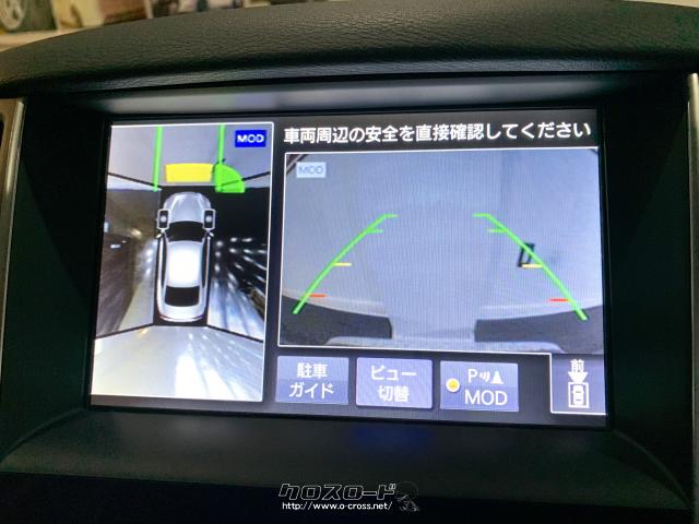 安心のアラウンドビューモニター付きバックカメラ 日産 スカイライン