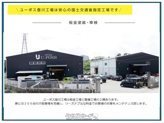 「お問合せはユーポスコザ店まで/098-934-8277お待ちしております」 日産 スカイライン