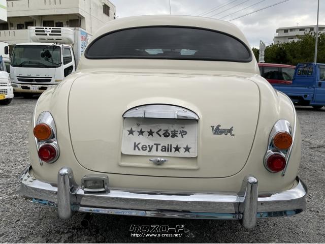 光岡自動車 ビュート