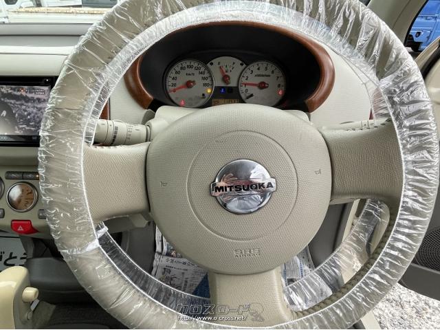 光岡自動車 ビュート