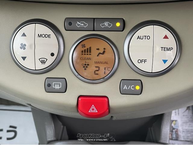 光岡自動車 ビュート