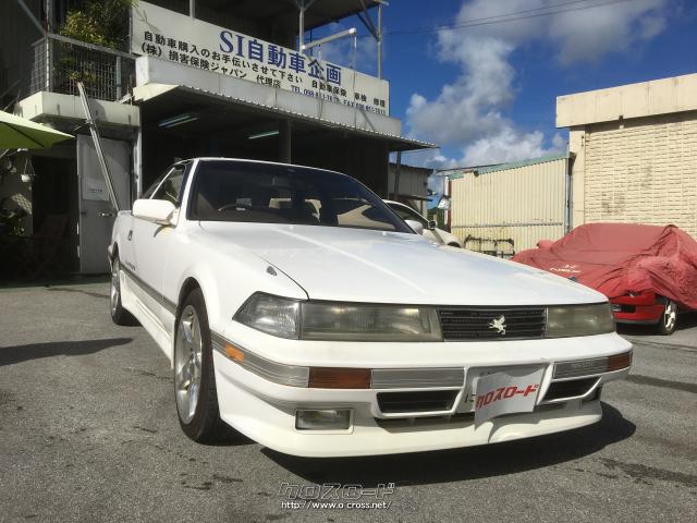 トヨタ ソアラ 2.0GT-ツインターボGTL サンルーフ付き・1989(H1)年式・パールホワイト・2000cc・SI自動車企画・14万km・保証無  | 沖縄の中古車情報 - クロスロード