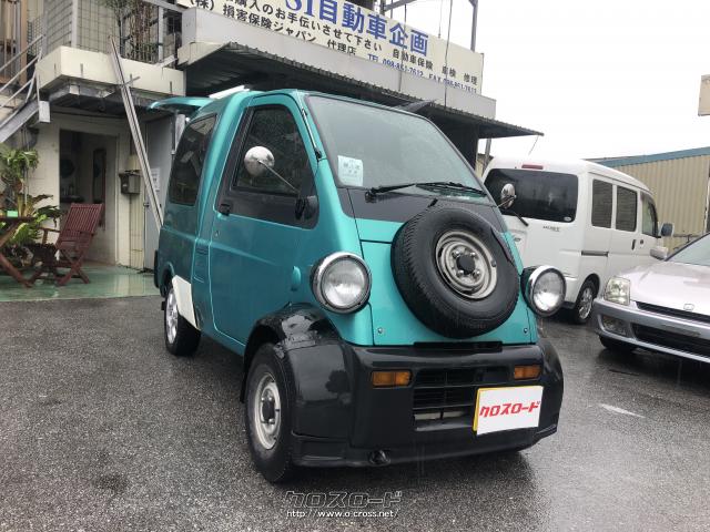 ダイハツ ミゼットii カーゴ 2人乗り オートマ エアコン かわいい車 1998 H10 年式 グリーン 660cc Si自動車企画 8万km 保証無 沖縄の中古車情報 クロスロード