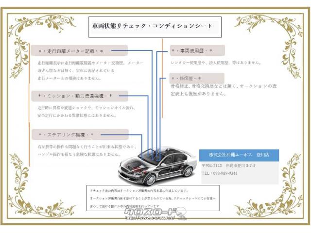 セール bbレンタカー 危険サイト