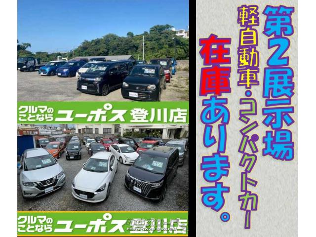 第2展示場、第3展示場あり!在庫多数ございますので気になる車両はスタッフまでお申し付けください。 ホンダ N-ONE