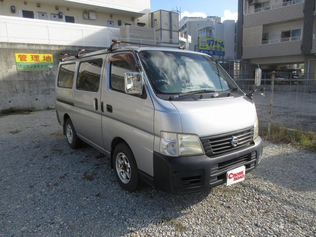 日産 キャラバン Dx 5ドア マニュアル ディーゼル車 05 H17 年式 シルバー 3000cc 喜ばせ隊 琉球ライン 走行不明 保証無 沖縄の中古車情報 クロスロード
