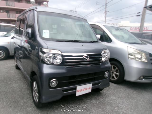 ダイハツ アトレーワゴン