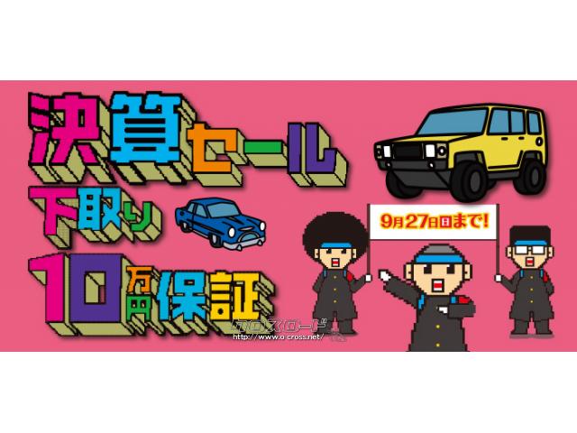 最長10年保証!!ユーポスだけの大きな安心。全国80店舗展開中の買取専門店がベースですので下取買取価格に自信!! 高価買取ユーポス!! ホンダ シャトル