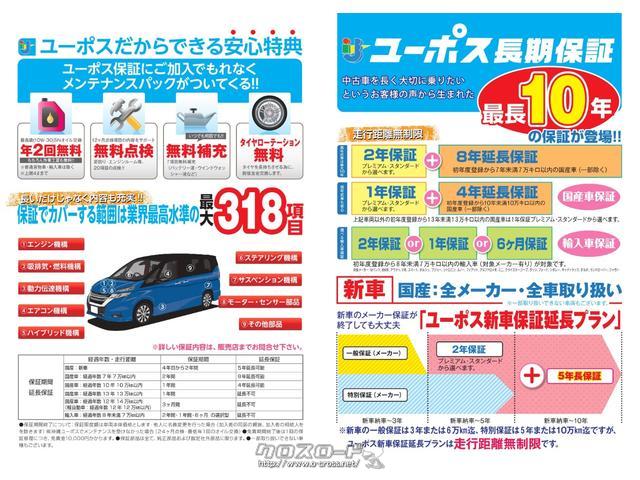 ユーポスの特徴はアフターサービスです!自社整備工場・板金工場を備え、車検から事故の修理まで対応致します。長く乗る車だからこそ、信頼のユーポスで車選びを!!! スズキ スイフト