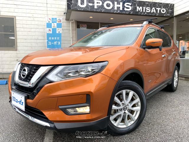 日産 エクストレイル xハイブリッド Op10年保証対象車 プロパイロット 前後コーナーセンサー 前後ドライブレコーダー 18 H30 年式 プレミアムコロナオレンジ 00cc ユーポス美里店 5 4万km 保証付 3ヶ月 距離無制限 沖縄の中古車情報 クロスロード