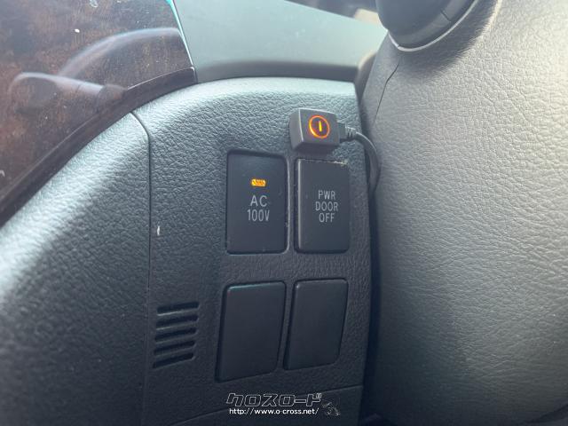 AC100V装備でコンセントも使用可能。 トヨタ アルファード