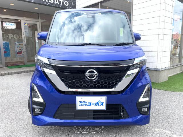 日産 ルークス ハイウェイスターXプロパイロットエディション OP10年保証対象車両 両側パワースライドドア 衝突被害軽減ブレーキ・2021(R3)年式 ・アトランティックブルーPM・660cc・ユーポス美里店・4.4万km・保証付・3ヶ月・距離無制限 | 沖縄の中古車情報 - クロスロード