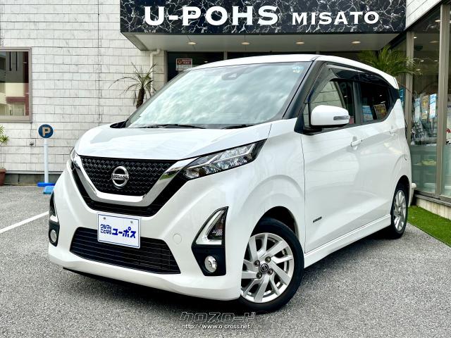 日産 デイズ ハイウェイスターX OP5年保証対象車 ドライブレコーダー ETC 純正ナビ 純正14インチアルミホイール・2019(R1)年式・シルキーホワイト3P・660cc・ユーポス美里店・6.8万km・保証付・3ヶ月・距離無制限  | 沖縄の中古車情報 - クロスロード