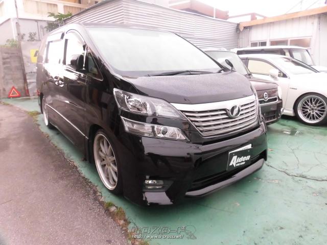 トヨタ ヴェルファイア