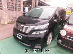 トヨタ ヴェルファイア