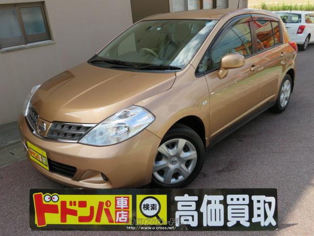 日産 ティーダ 15M ラジオ CD AUX・2009(H21)年式・シャンパーニュゴールドM・1500cc・株式会社  ドドンパ車店・7.6万km・保証付・12ヶ月・15千km | 沖縄の中古車情報 - クロスロード