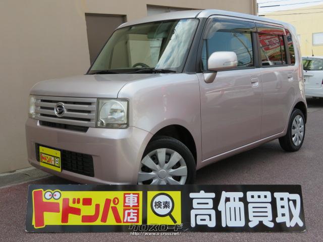 ダイハツ ムーヴコンテ X 車検2年 保証1年 付き!・2010(H22)年式