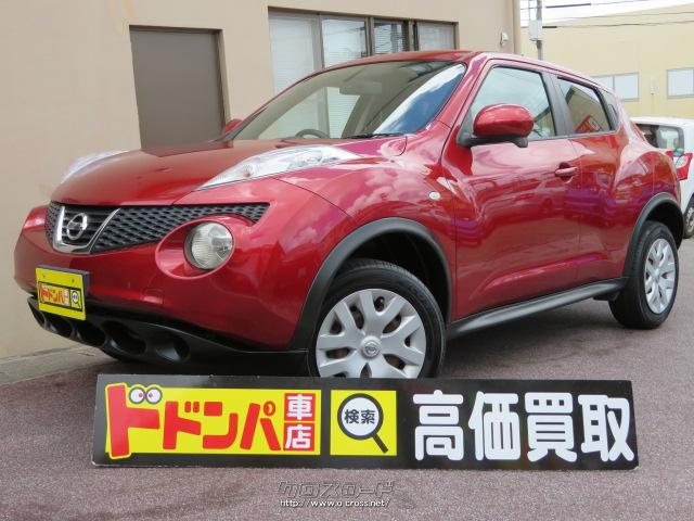 日産 ジューク 15rx 内地中古 ワンオーナー 走行少ないです ドドンパ車店1号店にて展示中 10 H22 年式 ラディアントレッドパールメタリック 1500cc 株式会社 ドドンパ車店 5 3万km 保証付 12ヶ月 15千km 沖縄の中古車情報 クロスロード